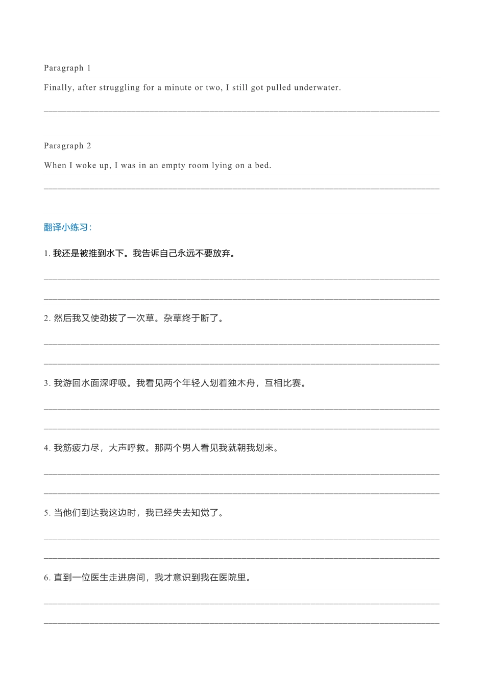 新高考英语专题12读后续写模拟专练56-60翻译+范文.pdf_第2页