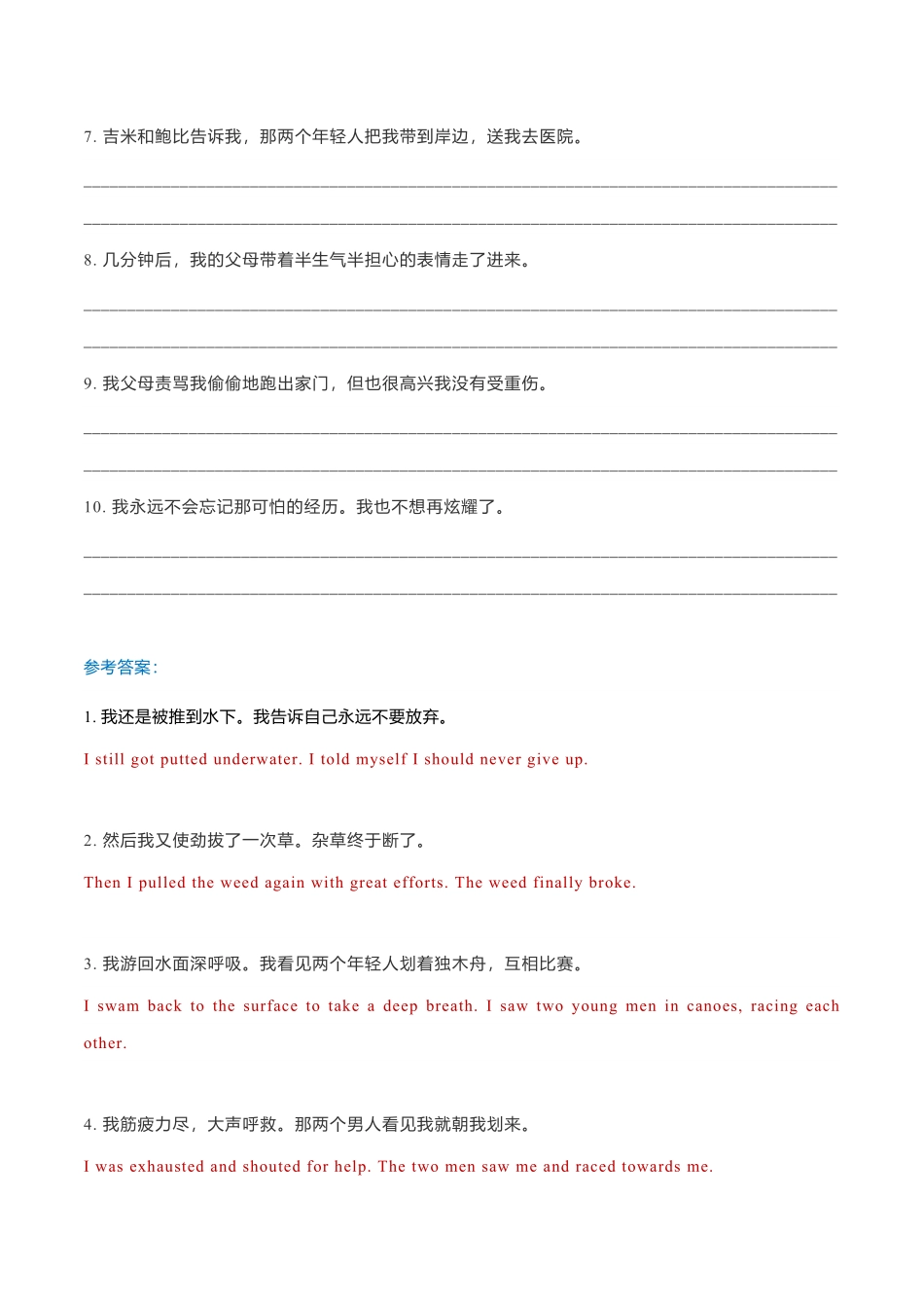 新高考英语专题12读后续写模拟专练56-60翻译+范文.pdf_第3页