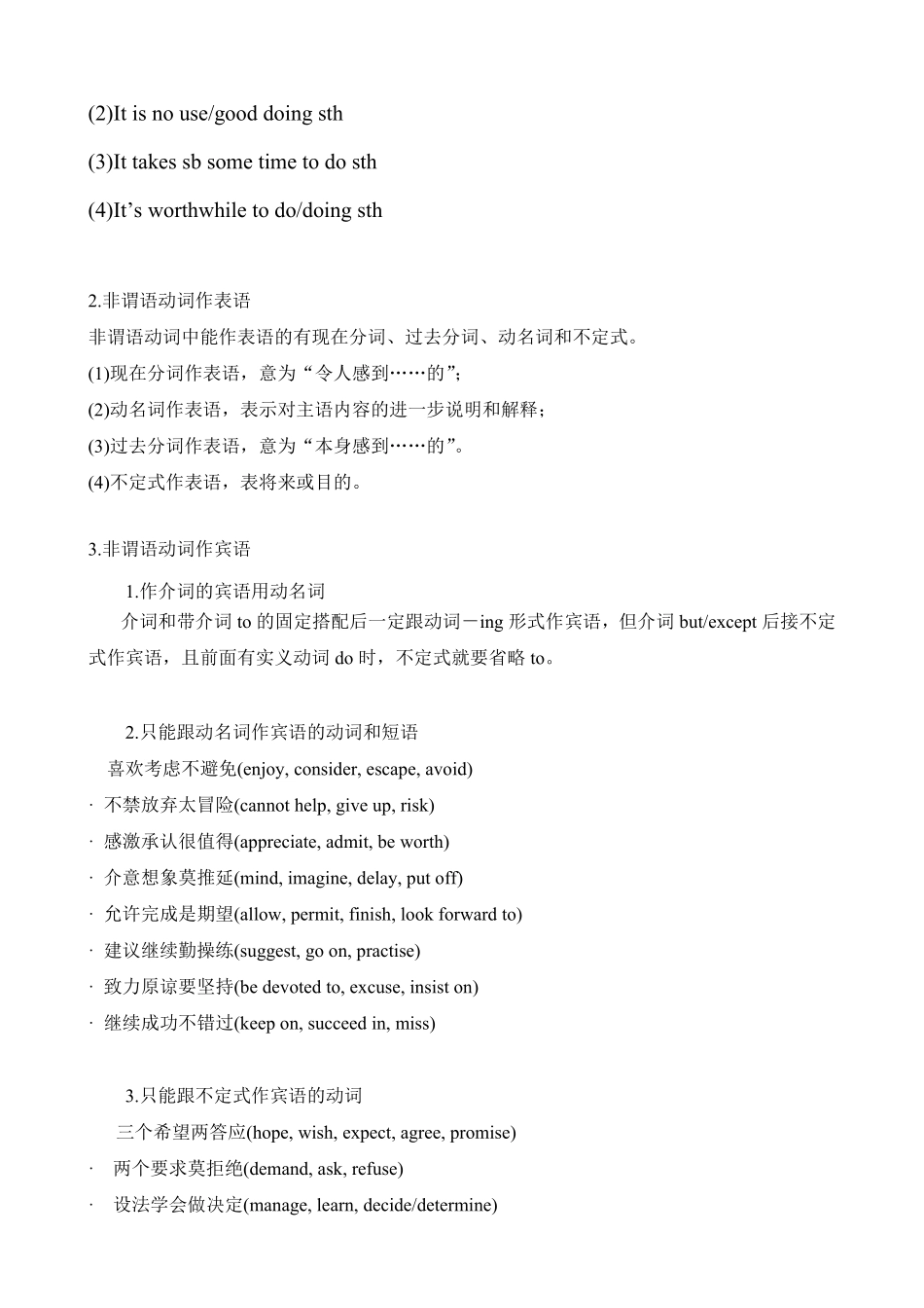 【高考新风向】专题一语法填空-有提示词语法填空3-英语二轮总复习讲义教师版.pdf_第3页