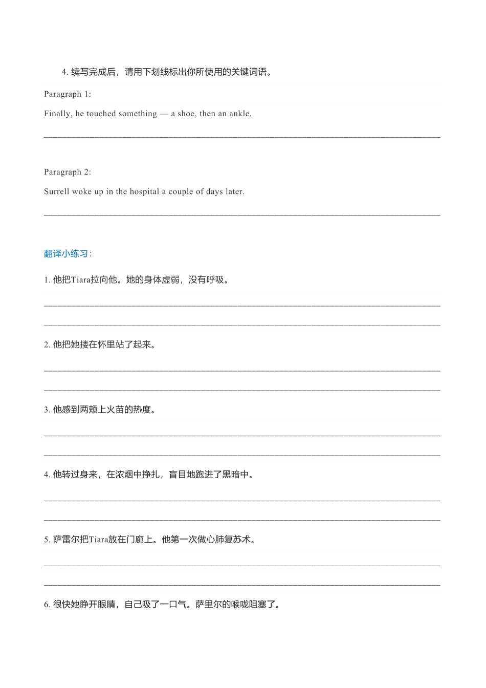 新高考英语专题2读后续写模拟专练6-10翻译+范文.pdf_第2页