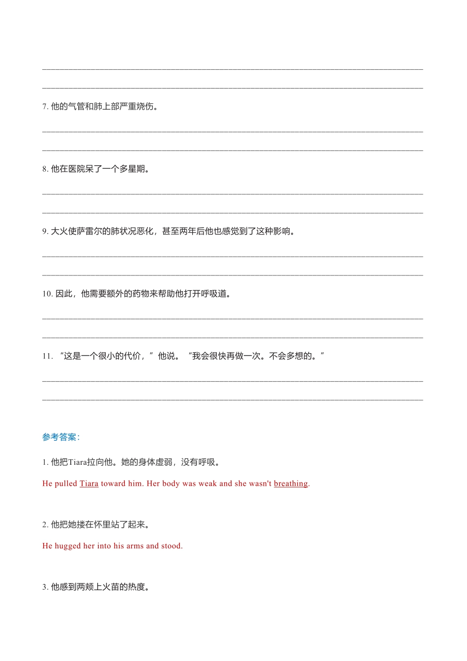 新高考英语专题2读后续写模拟专练6-10翻译+范文.pdf_第3页