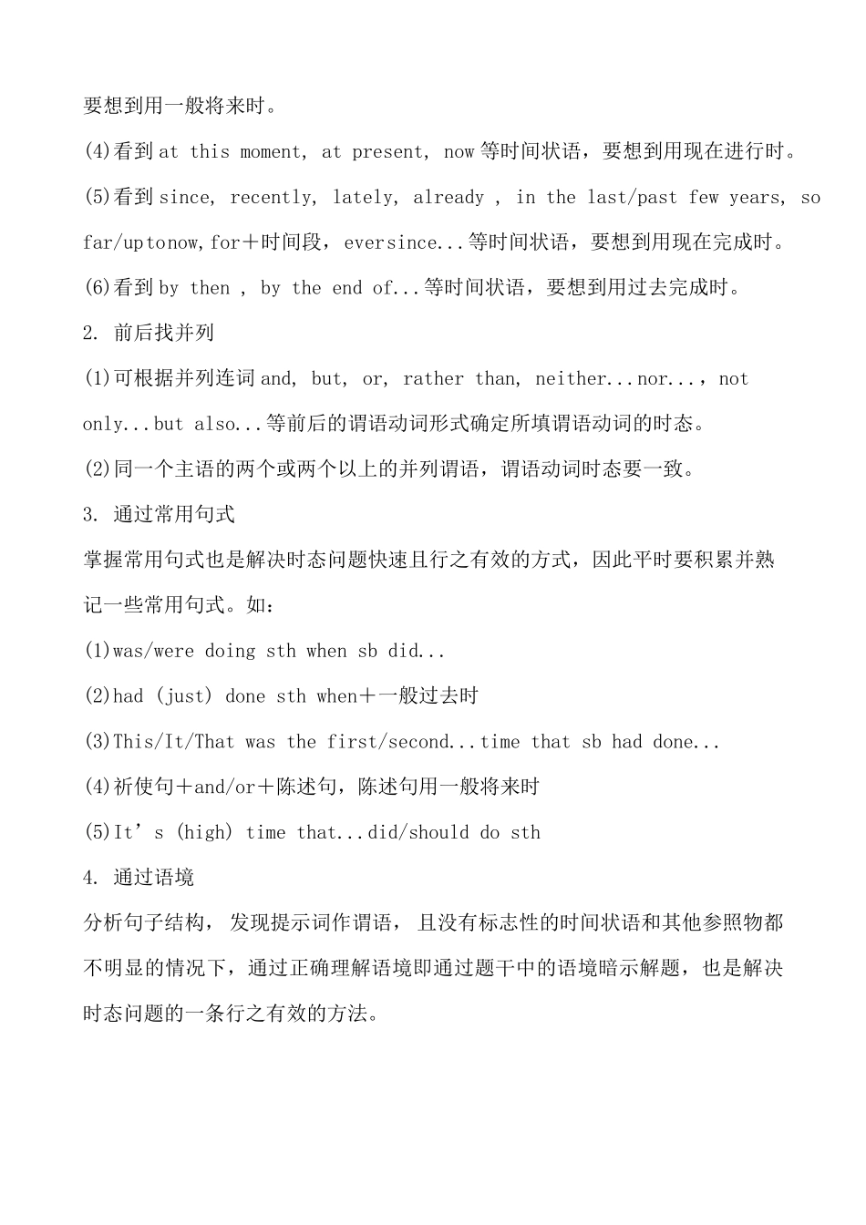 【高考新风向】专题一语法填空-有提示词语法填空2-英语二轮总复习讲义教师版.pdf_第3页