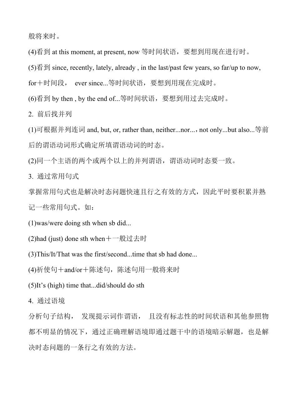 【高考新风向】专题一语法填空-有提示词语法填空2-英语二轮总复习讲义学生版.pdf_第3页