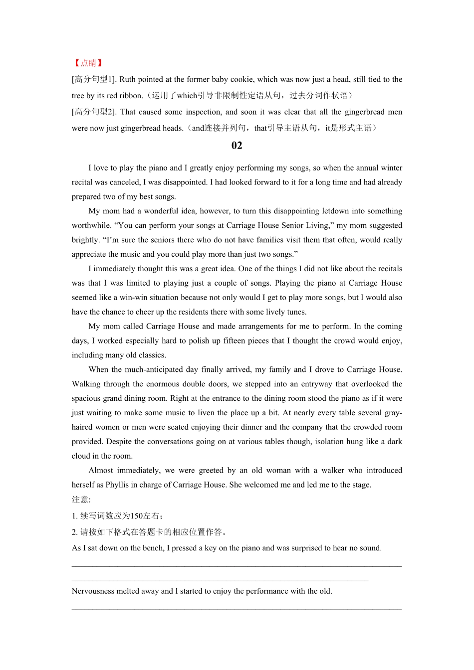 新高考英语专题02生活故事-专项突破“读后续写”.pdf_第3页
