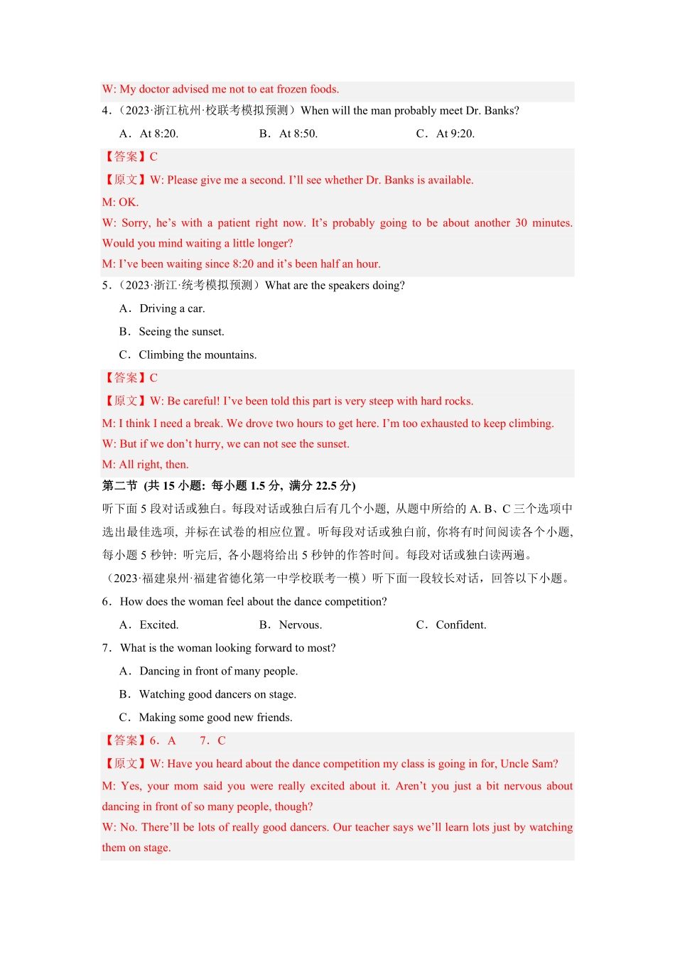 新高考七省通用卷02-2024年高考英语第一次调研全真模拟考试解析版.pdf_第2页