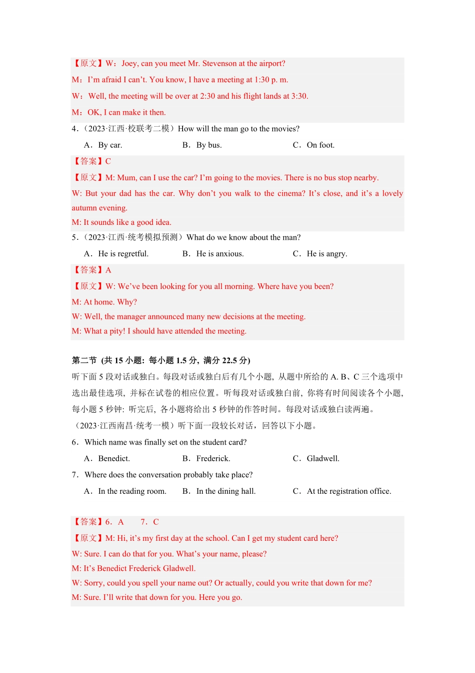 新高考七省通用卷03-2024年高考英语第一次调研全真模拟考试解析版.pdf_第2页