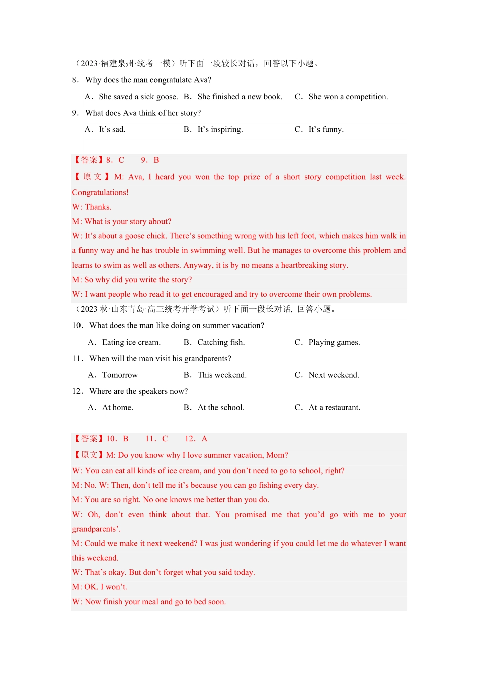 新高考I卷03-2024年高考英语第一次调研全真模拟考试解析版.pdf_第3页