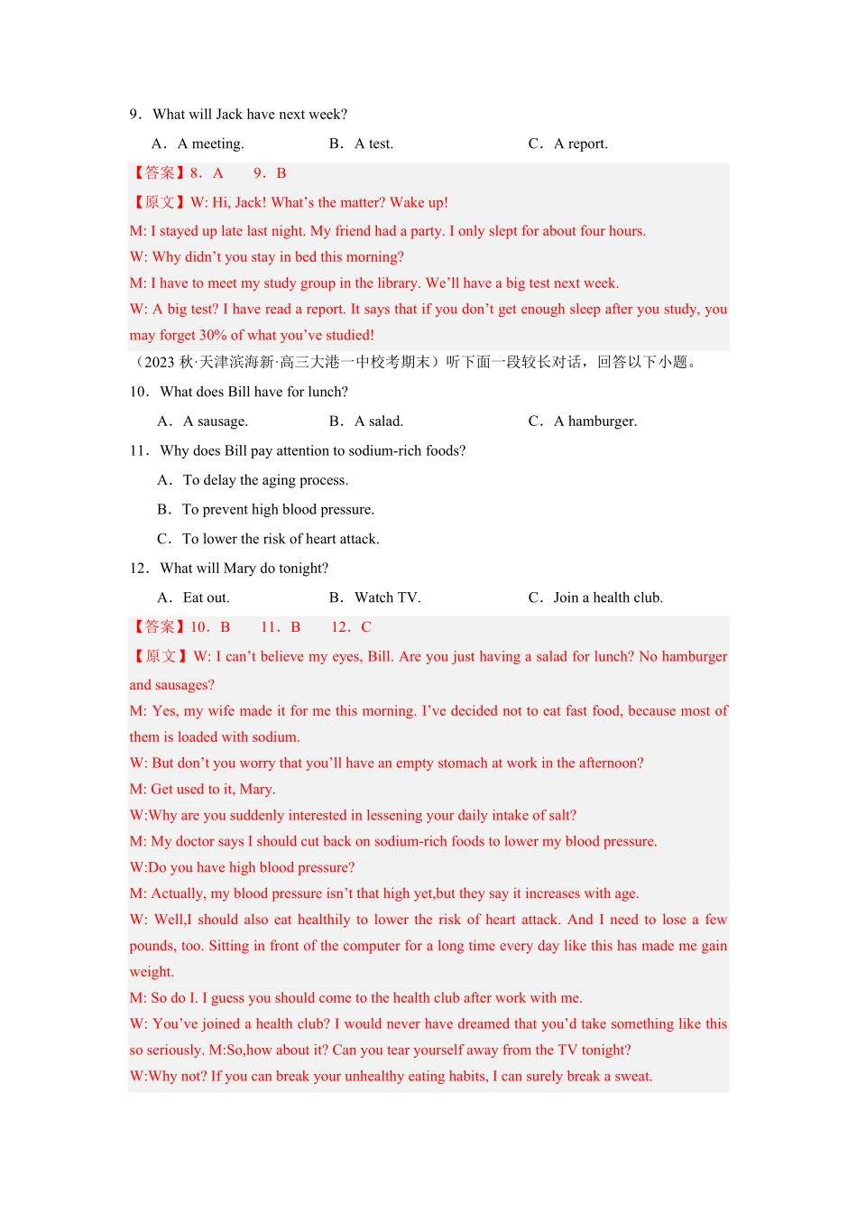 新高考II卷-2024年高考英语第一次调研全真模拟考试解析版.pdf_第3页