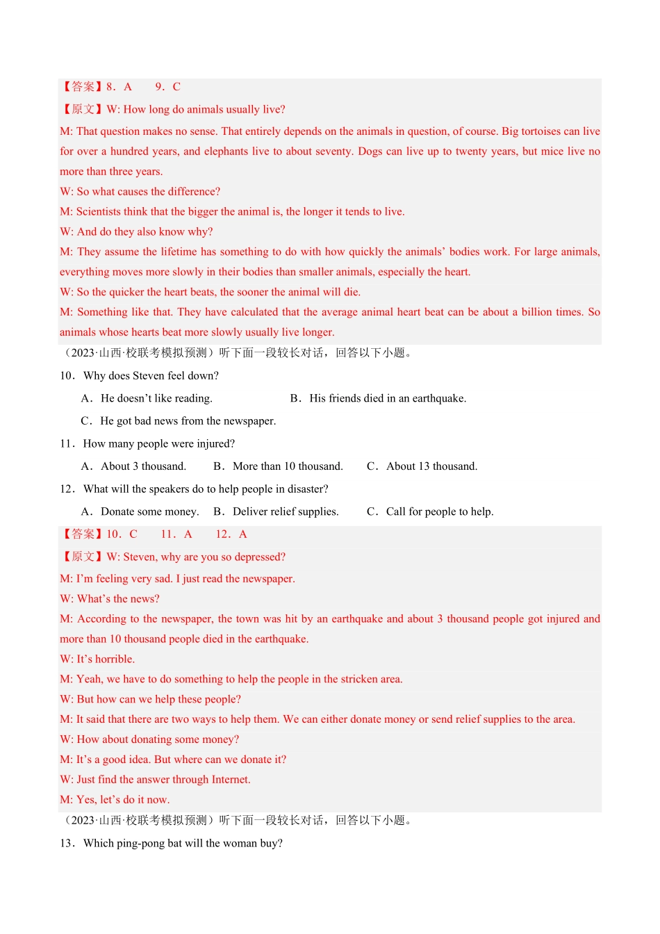 新高考II卷02-2024年高考英语第一次调研全真模拟考试解析版.pdf_第3页
