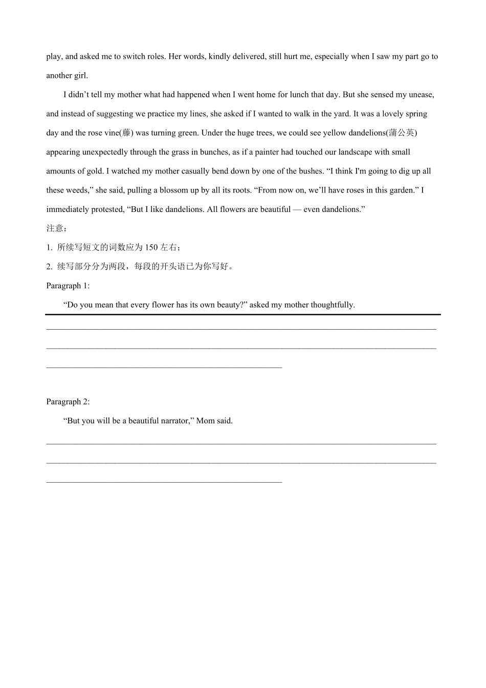 【高考新风向】专题七读后续写生活类-英语二轮总复习讲义学生版.pdf_第3页