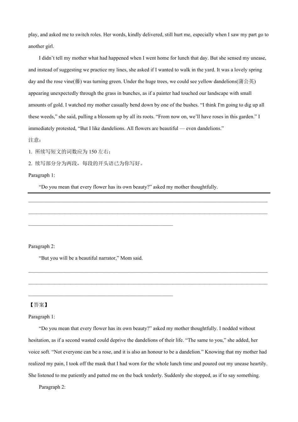 【高考新风向】专题七读后续写生活类-英语二轮总复习讲义教师版.pdf_第3页