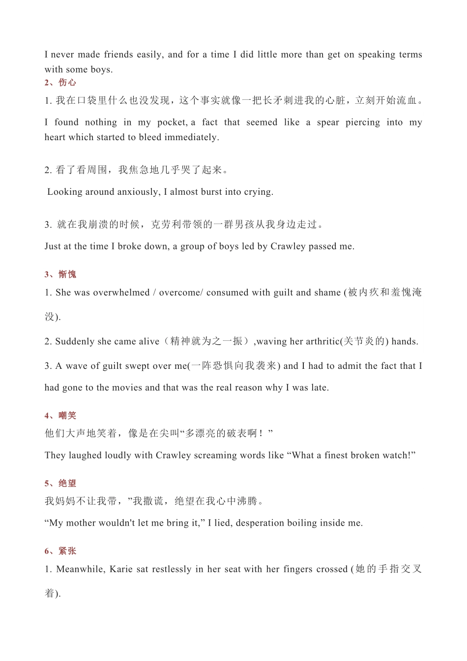 【高考新风向】专题七读后续写成长类-英语二轮总复习讲义学生版.pdf_第2页