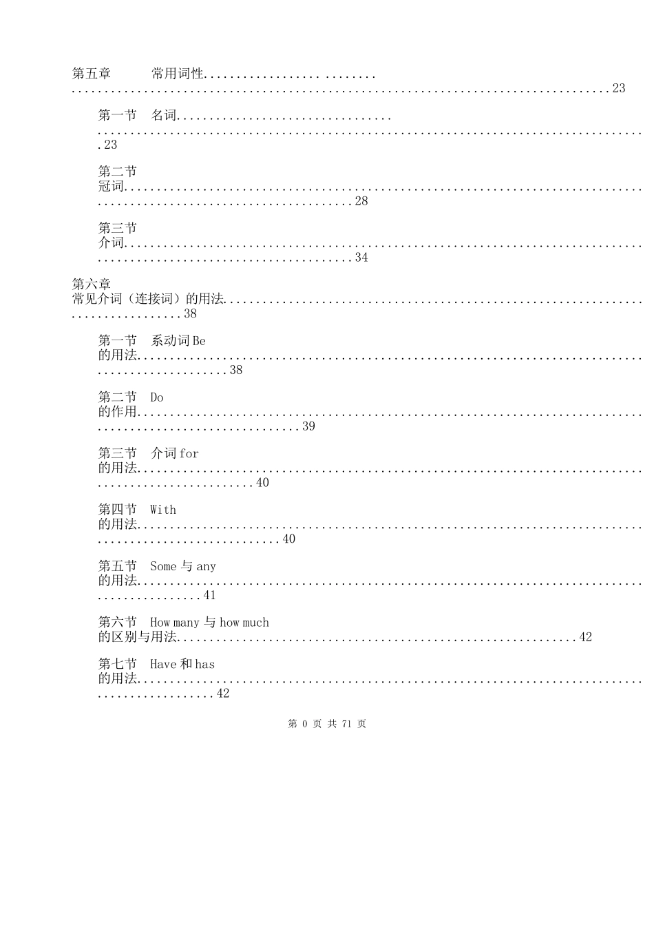 小学英语知识点归纳总结汇总要点71页适合编辑 (2).pdf_第2页