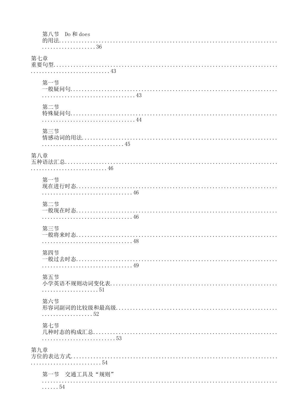 小学英语知识点归纳总结汇总要点71页适合编辑 (2).pdf_第3页