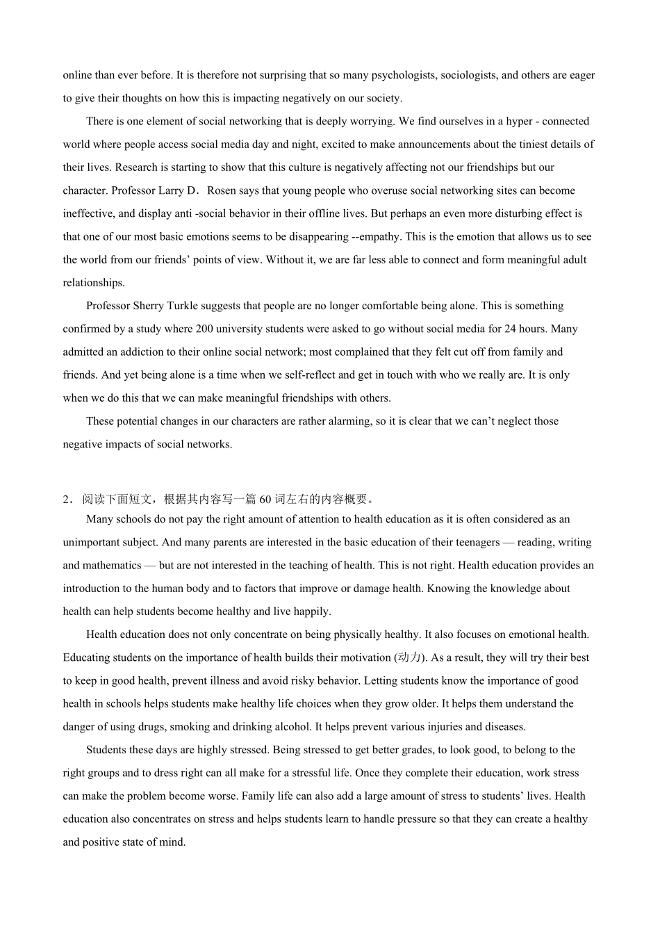【高考新风向】专题八概要写作-英语二轮总复习讲义学生版.pdf_第3页