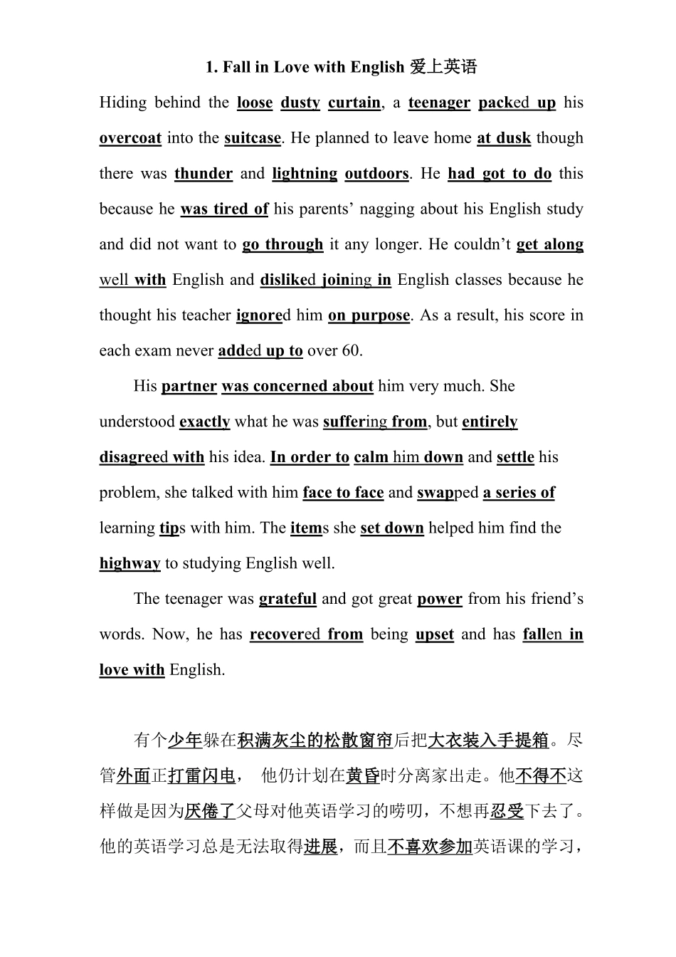 【备考资料】英语40篇英语短文搞定高考3500词记忆本册单词背诵本带翻译.pdf_第1页