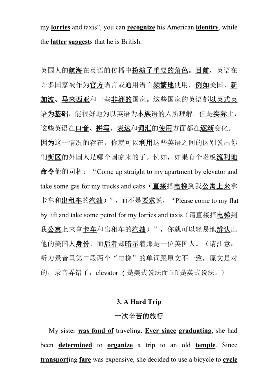 【备考资料】英语40篇英语短文搞定高考3500词记忆本册单词背诵本带翻译.pdf_第3页