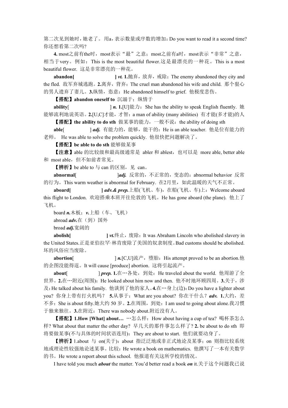 《高考英语3500词详解》WORD版.pdf_第2页