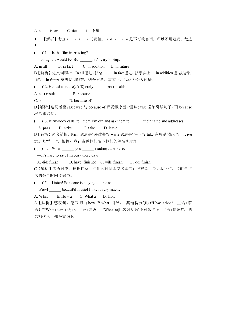 小学升外国语学校英语语法专项50-34.pdf_第2页