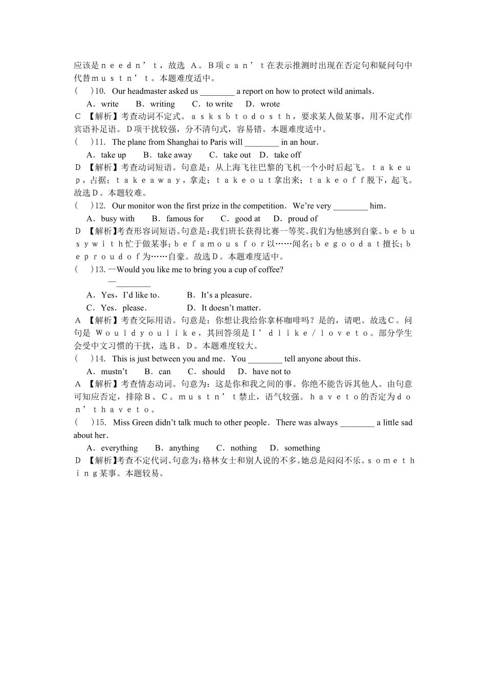 小学升外国语学校英语语法专项50-33.pdf_第2页