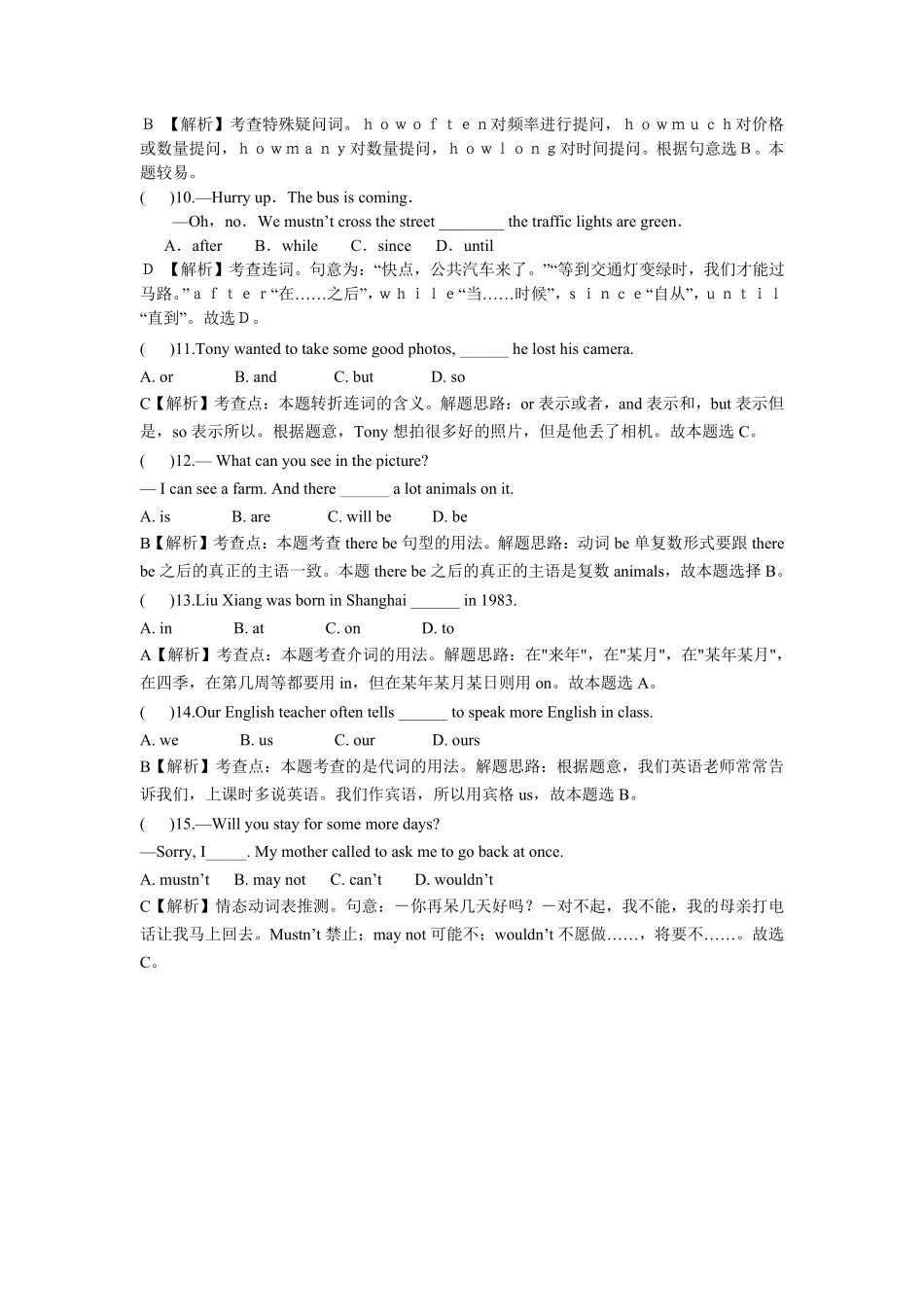 小学升外国语学校英语语法专项 50-20.pdf_第2页