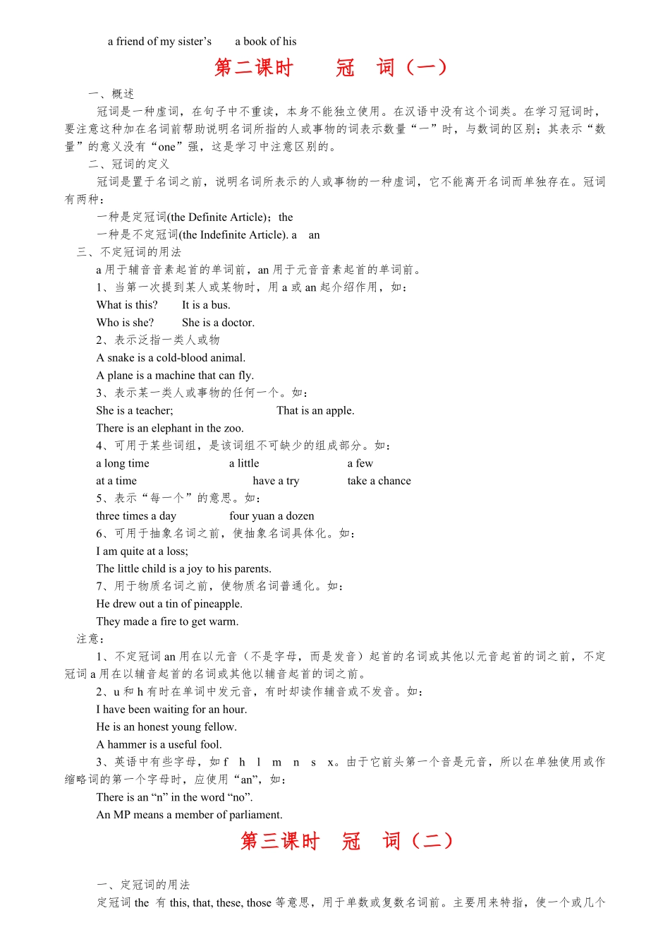 最全初中英语知识点归纳汇总(1).pdf_第2页