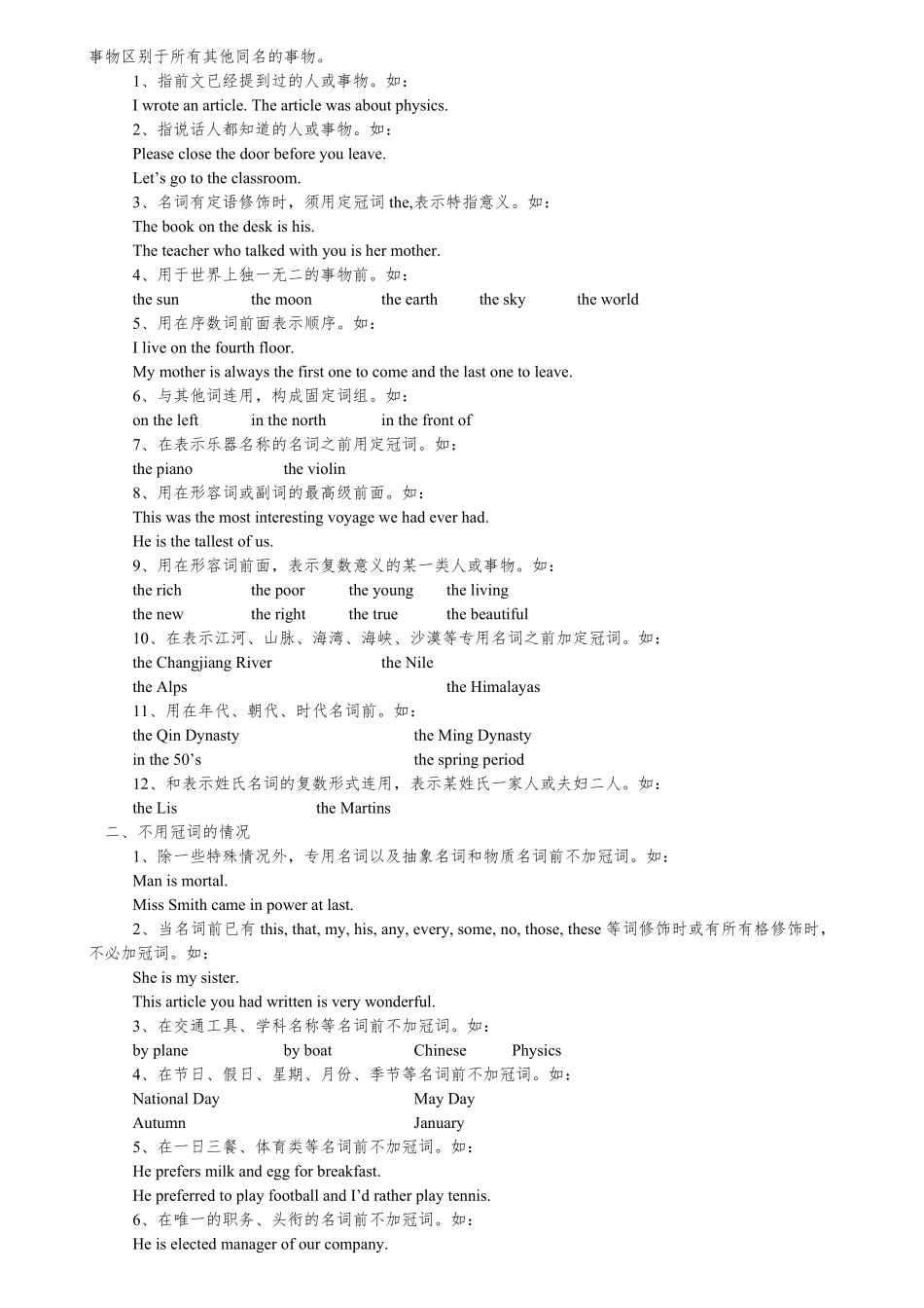 最全初中英语知识点归纳汇总(1).pdf_第3页