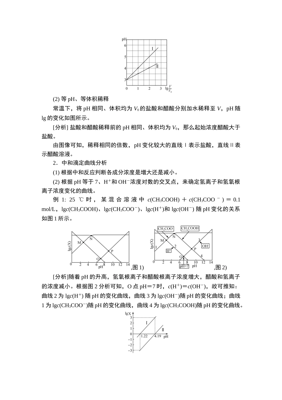 大单元整合　提能力验考情6-2025版南方凤凰台 5A教案 基础版 化学.doc_第3页