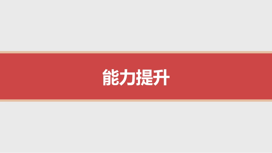 大单元整合　提能力验考情7-2025版南方凤凰台 5A教案 基础版 化学.pptx_第3页