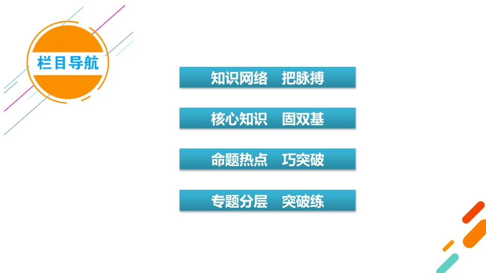 第1部分　专题6　第14讲-【衡中学案】2025版衡水中学学案高考物理二轮专题.pptx_第3页