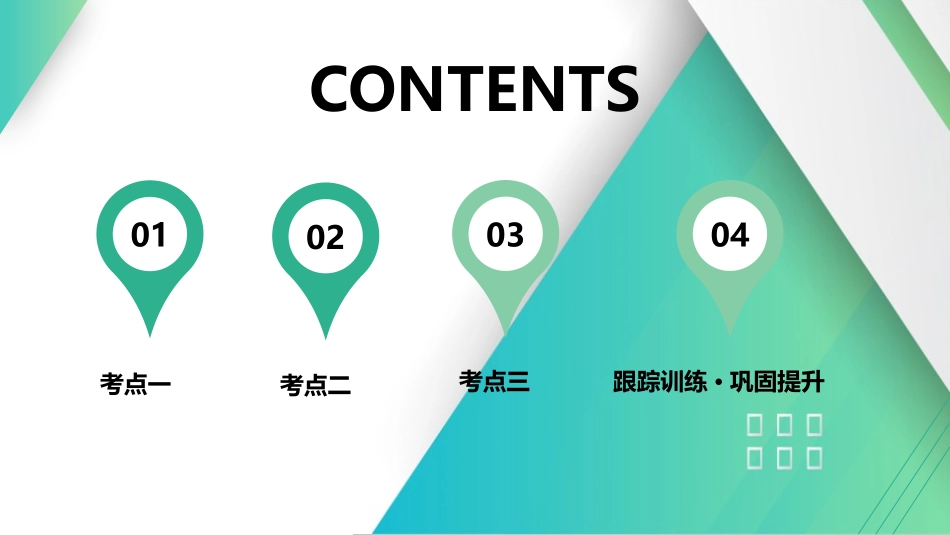 第1讲　万有引力和相对论-【物理】2025版三维设计一轮总复习（提升版）.pptx_第3页