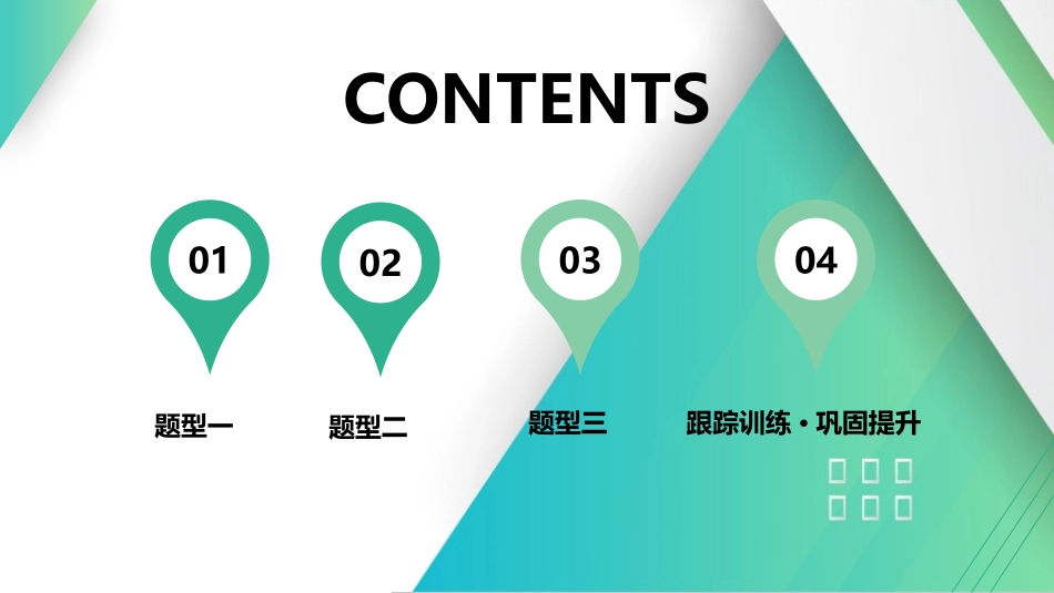 第3讲　电学实验基础-【物理】2025版三维设计一轮总复习（提升版）.pptx_第1页