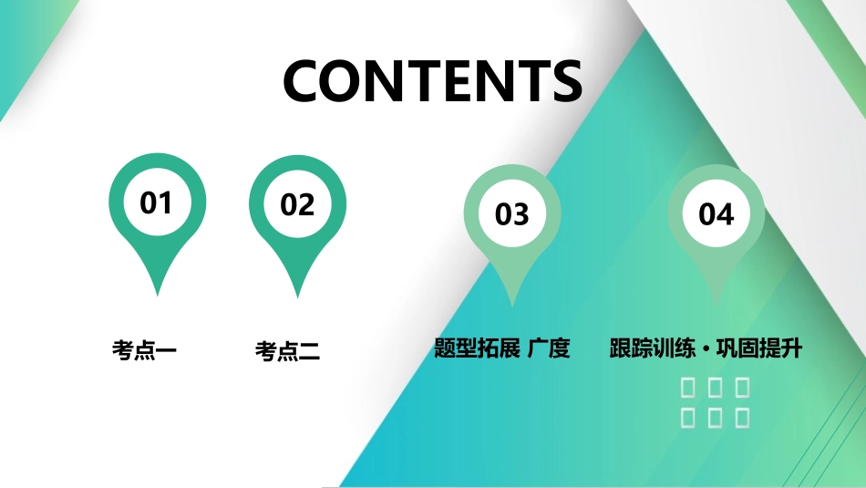 第3讲　自由落体和竖直上抛运动-【物理】2025版三维设计一轮总复习（提升版）.pptx_第1页