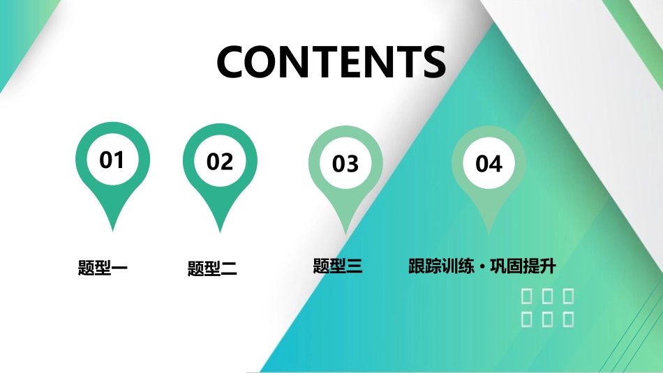 素养提升9⇒圆周运动的临界极值问题-【物理】2025版三维设计一轮总复习（提升版）.pptx_第1页