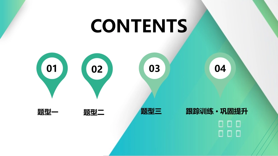 素养提升15⇒带电粒子（体）在电场中运动的综合问题-【物理】2025版三维设计一轮总复习（提升版）.pptx_第1页