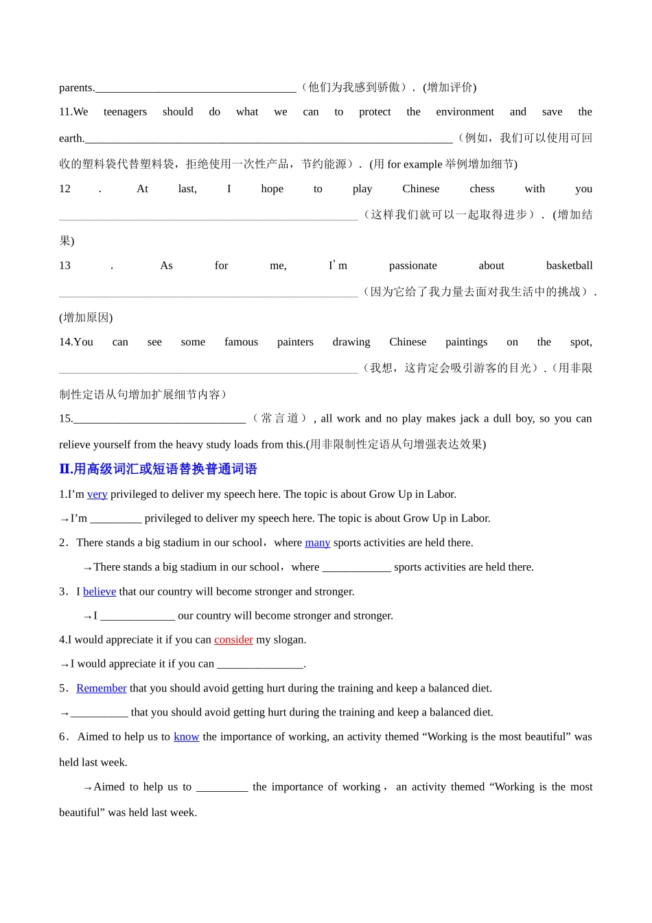 专题01  提高词句表达能力的技巧（练习）（原卷版）-2024年高考英语写作课件+讲义+练习二轮复习.docx_第3页