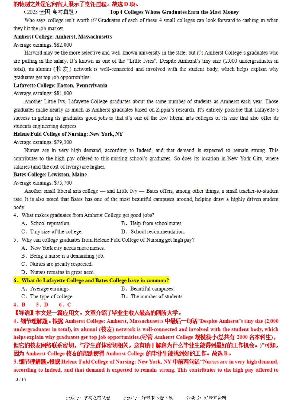 专题01 【培优小题狂练】阅读理解应用文“找共同点”题（考情+技法+真题+模拟）-2024年新高考英语二轮复习 解析版.pdf_第3页