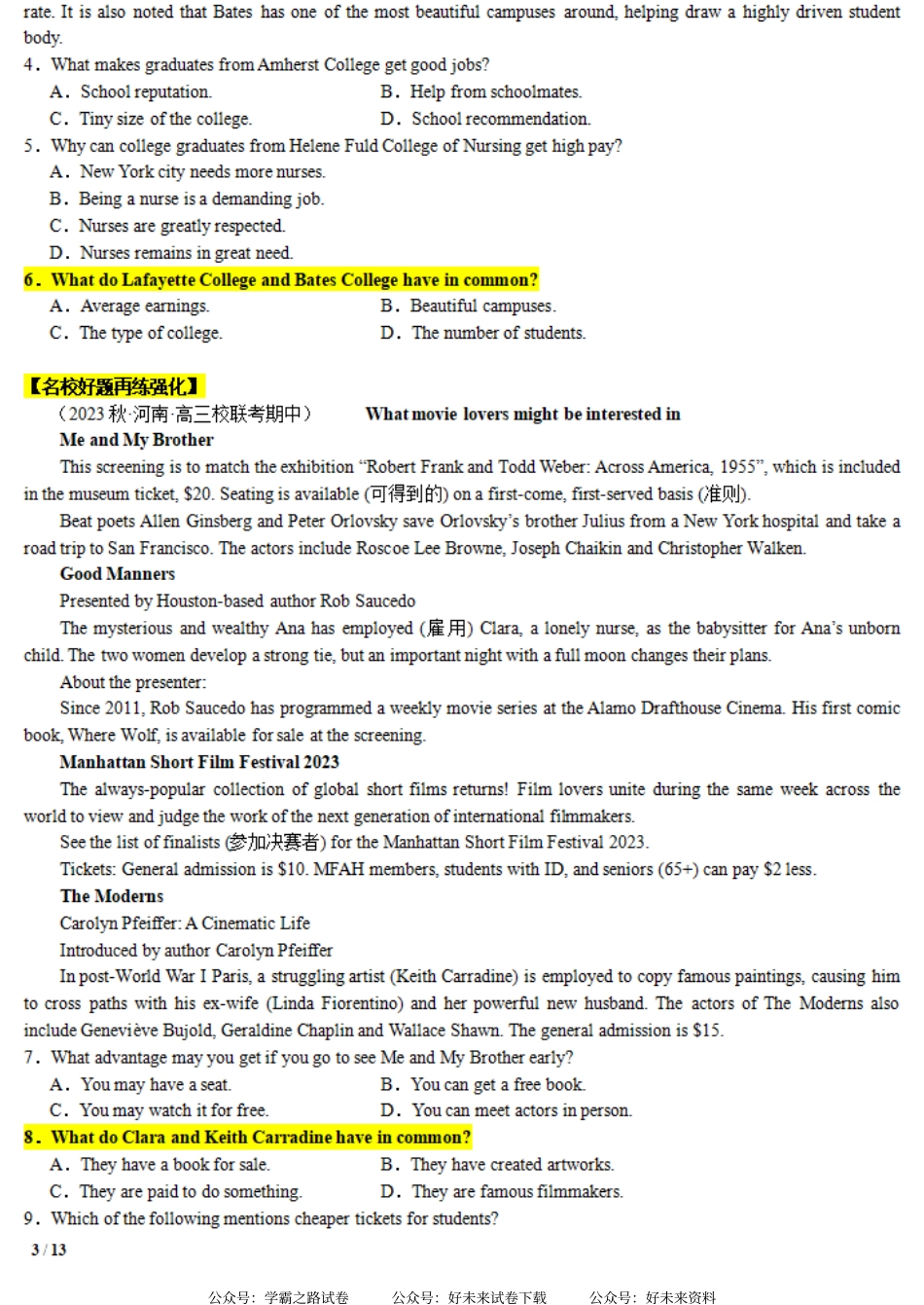 专题01 【培优小题狂练】阅读理解应用文“找共同点”题（考情+技法+真题+模拟）-2024年新高考英语二轮复习 原卷版.pdf_第3页