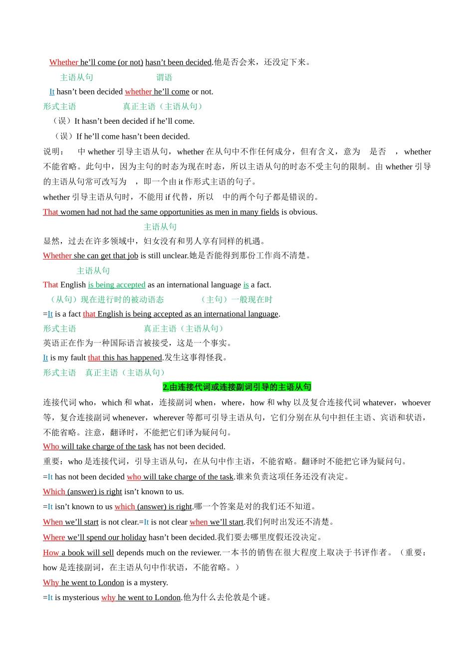 专题03 名词性从句（解析版）-2025【初升高衔接】新高一暑假学习提升计划（英语）.docx_第2页