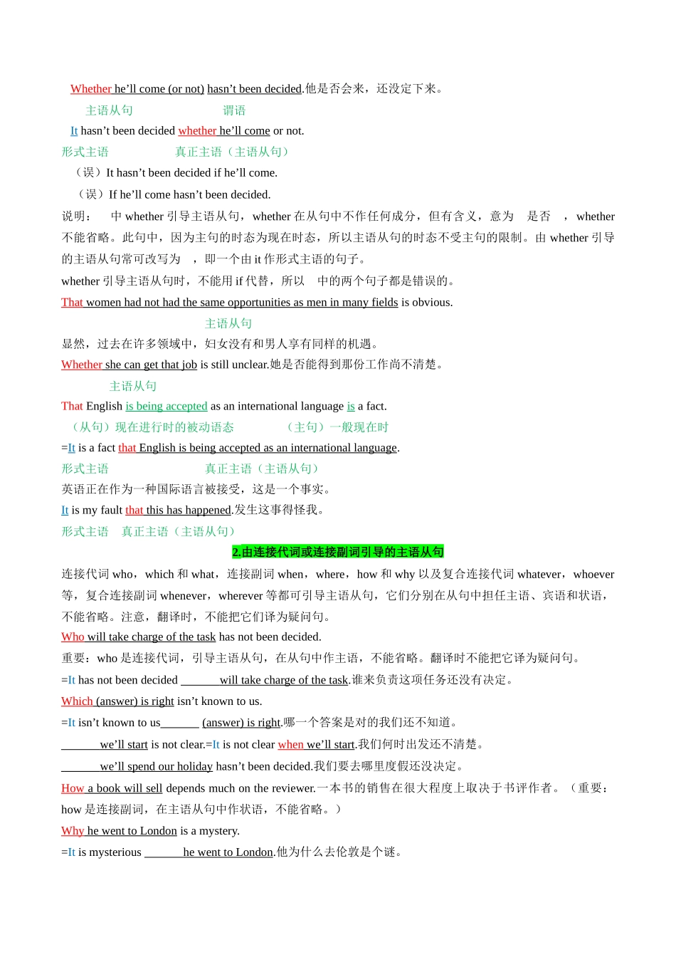 专题03 名词性从句（原卷版）-2025【初升高衔接】新高一暑假学习提升计划（英语）.docx_第2页