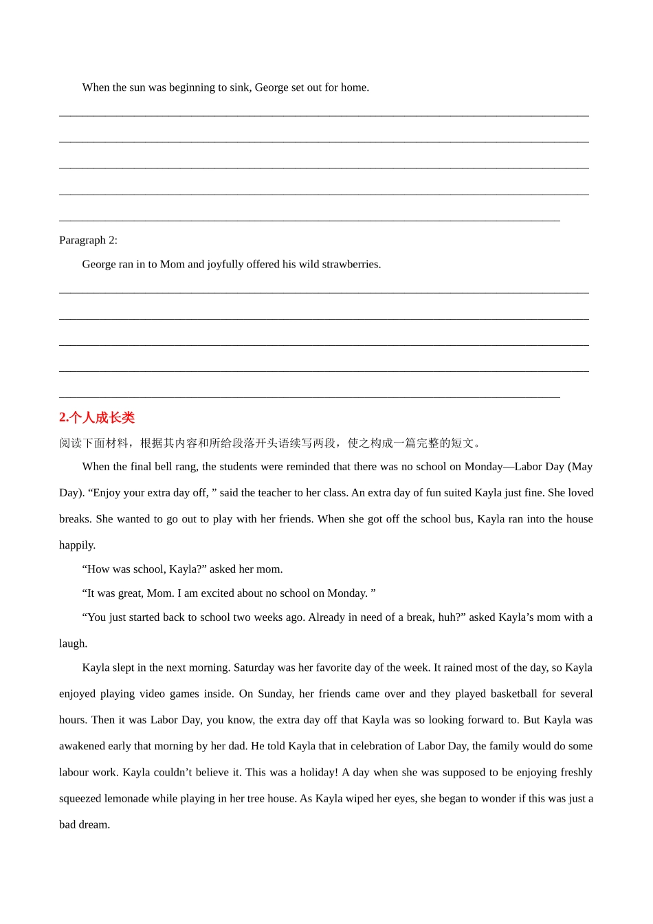 专题05  读后续写综述（练习）（原卷版）-2024年高考英语写作课件+讲义+练习二轮复习.docx_第3页