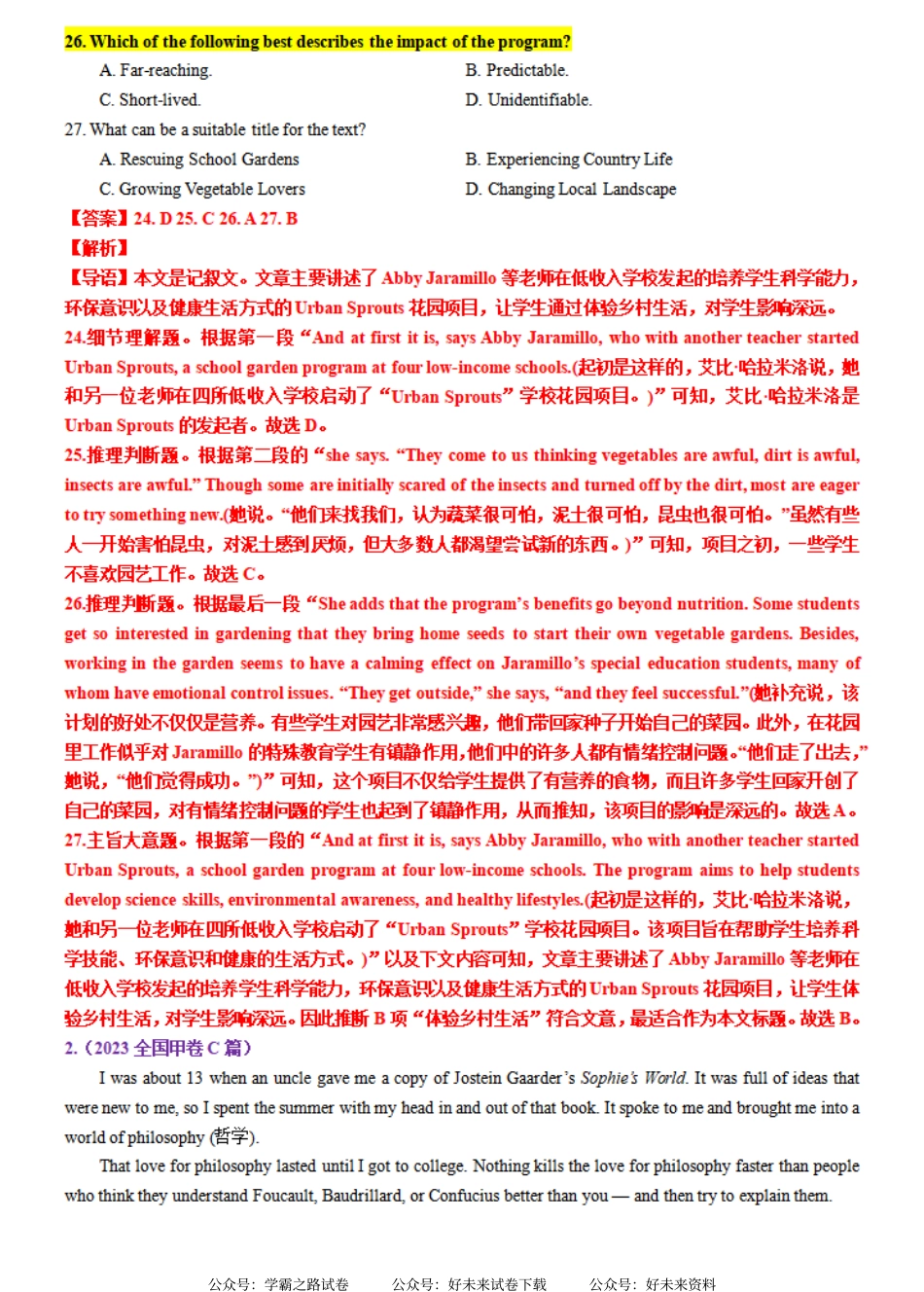 专题06 【培优小题狂练】阅读理解“人物评价”题（考情+技法+真题+模拟）-2024年新高考英语二轮复习 解析版.pdf_第2页