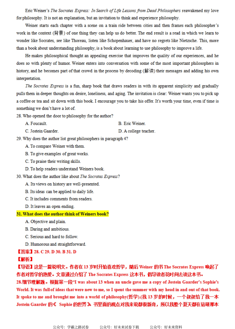 专题06 【培优小题狂练】阅读理解“人物评价”题（考情+技法+真题+模拟）-2024年新高考英语二轮复习 解析版.pdf_第3页