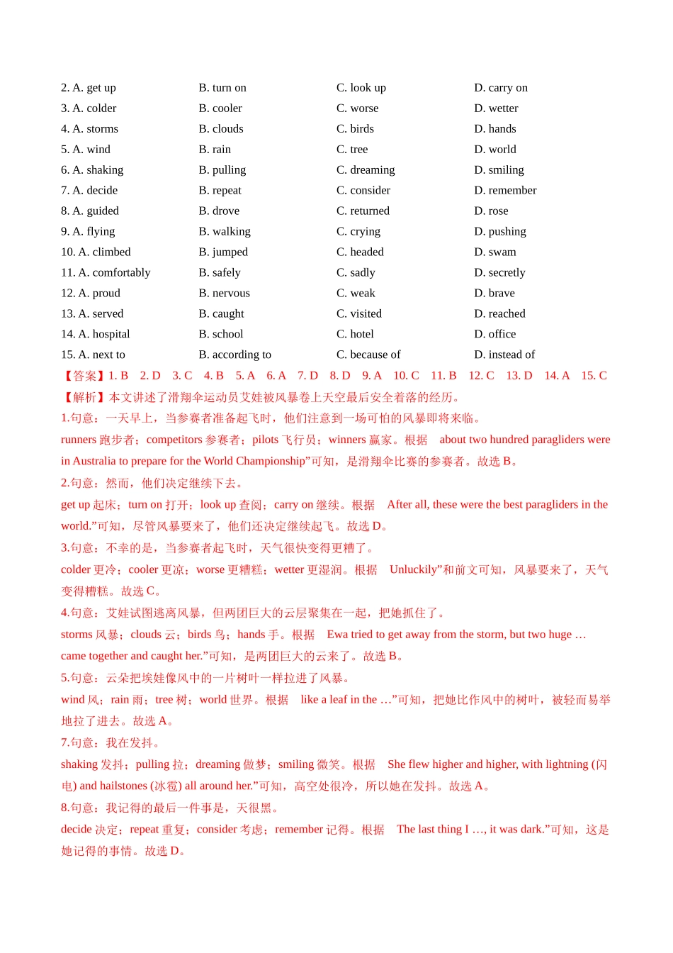专题07 完形填空（解析版）-2025【初升高衔接】新高一暑假学习提升计划（英语）.docx_第3页