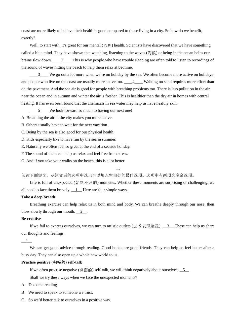 专题09 阅读理解（七选五）（原卷版）-2025【初升高衔接】新高一暑假学习提升计划（英语）.docx_第2页