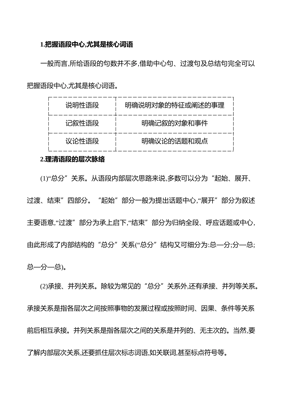 专题七　第三节　第4讲　活动二　补写句子,语句表达连贯-【强基版】26版语文高中复习方略.docx_第3页