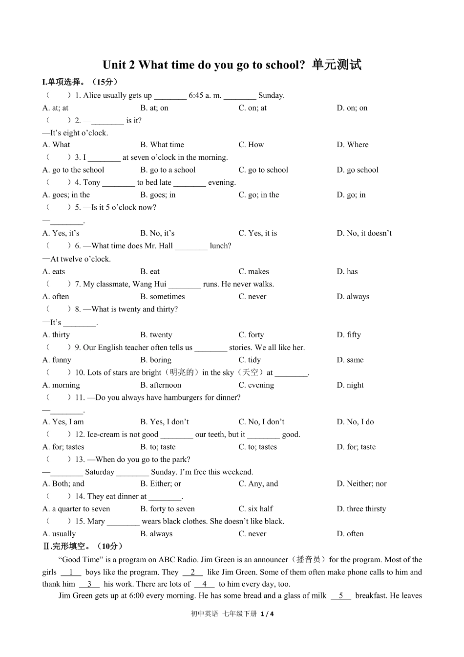 人教版初中英语七年级下册Unit2单元测试试卷含答案01.pdf_第1页