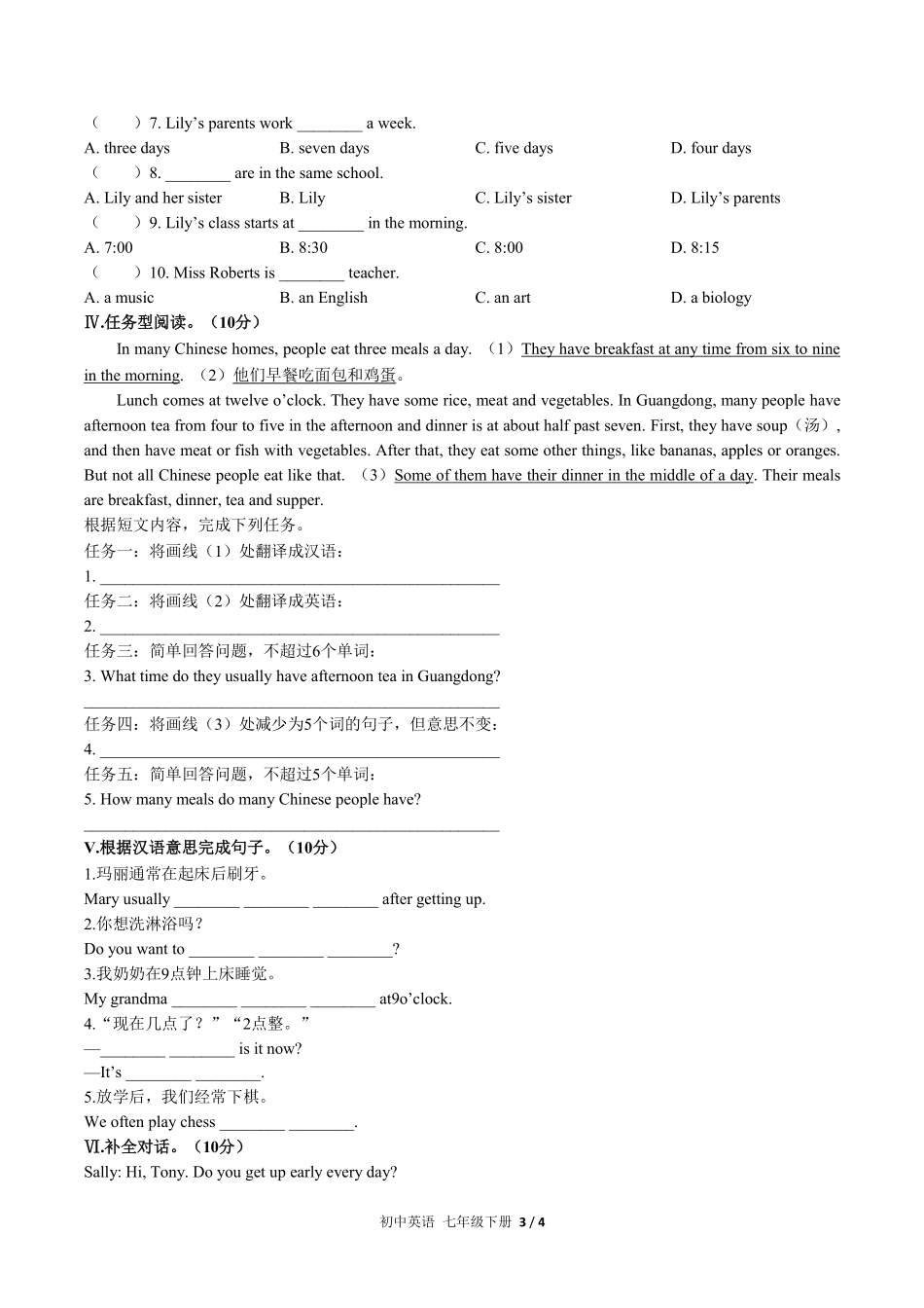 人教版初中英语七年级下册Unit2单元测试试卷含答案01.pdf_第3页