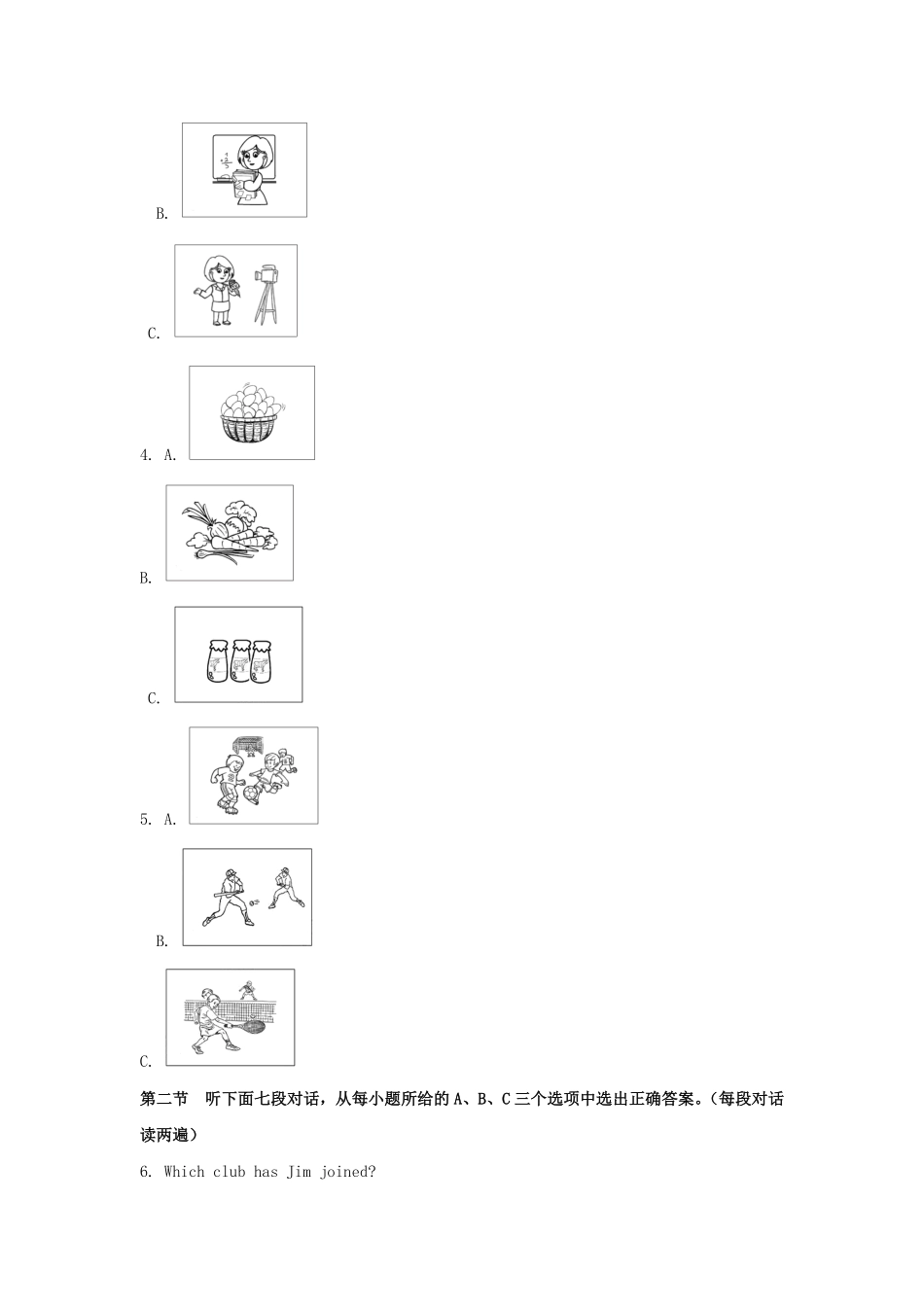 2024年福建福州中考英语试题及答案(1).pdf_第2页