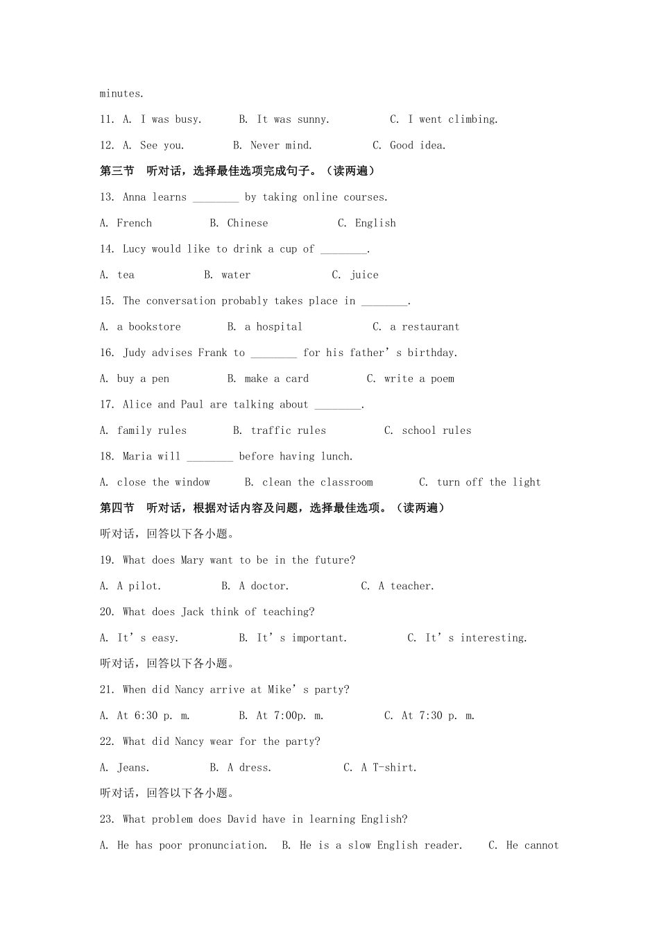 2024年贵州中考英语试题及答案.pdf_第2页